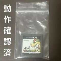 マリオ＆ルイージRPG 3!!!