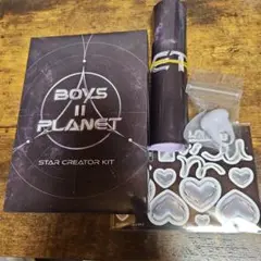 BOYS ２PLANET　ボイプラ2 スタークリエイターキット開封済