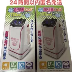 配膳ロボ Miniだにゃん 2種セット