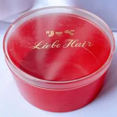 【昭和レトロ】リーベヘアー Liebe Hair プラスチックケース レッド