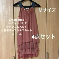 axesfemme ワンピース　パーティー結婚式ドレス　ストール　コサージュ　M