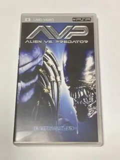 2025年最新】エイリアンvsプレデター pspの人気アイテム - メルカリ