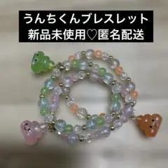 カラフルビーズ ブレスレット うんち 3個セット 新品未使用 キッズ キラキラ