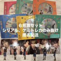 ボネクド BOYLIFE 6形態セット トレカ付き ④