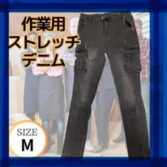 作業用ストレッチデニム　グレー　Mサイズ