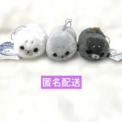 ほわほわアザラシちゃん　ともだちがいっぱい　VMC 3種セット