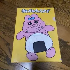 おぱんちゅうさぎ　A4 クリアファイル