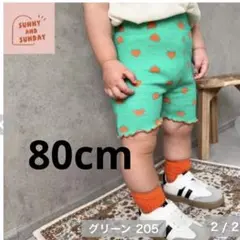 サニーアンドサンデーパンツ