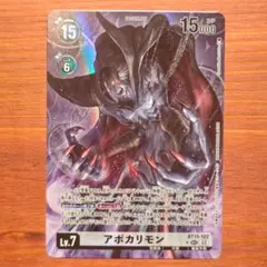 2025年最新】アポカリモン パラレルの人気アイテム - メルカリ