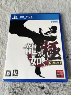 龍が如く 極 KIWAMI PS4