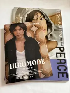 水嶋ヒロ 写真集 2冊セット