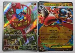 リオル AR　メガルカリオex RR　セット