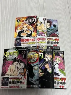 【鬼滅の刃】バラ売り場OK⭐︎8-14巻