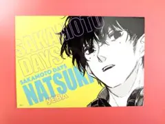 サカモトデイズ　アートカードコレクション　勢羽夏生