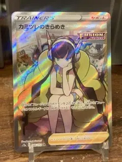 大特価 カミツレのきらめき 黒髪 SR VSTARユニバース【ポケモンカード】