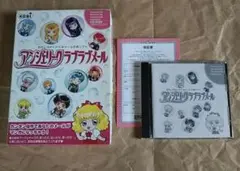【夏休みセール】 アンジェリーク ラブラブメール メール作成ソフト CD-ROM