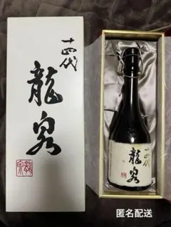 山*田様 【最新2024年】　十四代　龍泉　隼　空瓶　空瓶　箱付き　美品 十四代 龍泉隼2024年 空き瓶箱付き - メルカリ