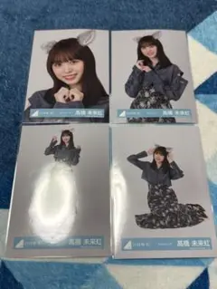 日向坂46　髙橋未来虹　生写真 コンプ　ねこみみコーデ