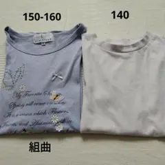 綿100%の半袖Tシャツ2枚セット 150-160 、140