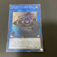 【匿名発送】遊戯王 クリフォートゲニウス スーパー