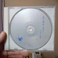 第二楽章　長崎から　吉永小百合