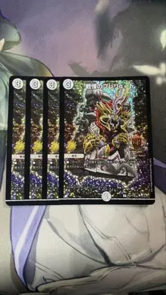 戦慄のプレリュード GPプロモ 4枚