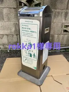 値下げ　【非売品】 JTスタンド灰皿 JT灰皿スタンド②非売品