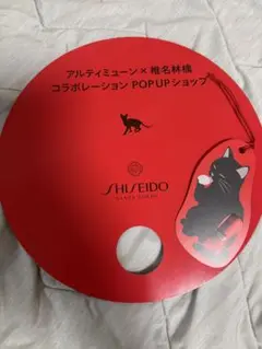 SHISEIDO ストレス解放区 パンフ　猫みくじ　椎名林檎　アルティミューン