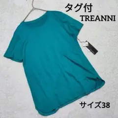 【タグ付】TREANNI　半袖Tシャツ　サイズ38 グリーン　エメラルドグリーン