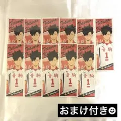 ハイキュー 黒尾鉄朗 ロングステッカー 11枚まとめ売り