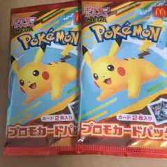 マクドナルド ハッピーセット ポケットモンスター ポケモンカード 2パックセット