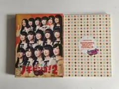 NOGIBINGO!2 初回限定版 封入特典付 乃木坂46 ノギビンゴ!2