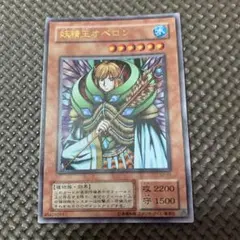 遊戯王 妖精王オベロン 2期 S2 ウルトラ　②