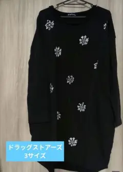 drug store's 長袖チュニック サイズ3