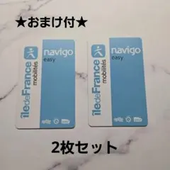 【おまけ付】navigo easy 2枚セット
