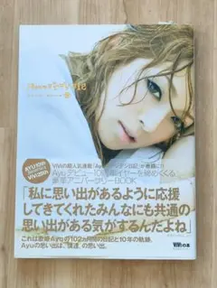 Ayu 10th Anniversary Book