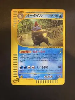 ポケモンカードe⚡ひかるイマクニ？ プロモ ポケモンカードe⚡ひかるイマクニ？ プロモ（PSA10ポケモン