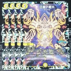 正義ノ裁キ　4枚セット　プロモ　P44/Y24　デュエルマスターズ　DM
