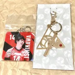 石川祐希 キーホルダー YUKI ISHIKAWA 14 まとめ売り