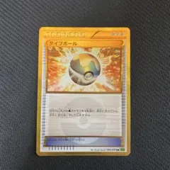 ダイブボール UR XY5 タイダルストーム 080/070 - メルカリ