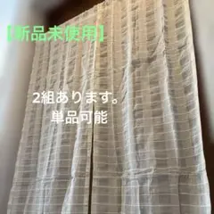 【未使用】　二組　生成り 暖簾　 　　　　 　　８５＊１５０綿100%