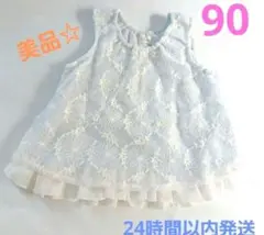 kids zooの刺繍入りホワイトのフリルワンピース　女の子　白　美品