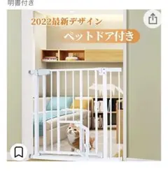 ペットゲート