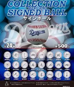 【バンテリンドーム限定ガチャ】 レプリカサインボール 31森駿太内野手