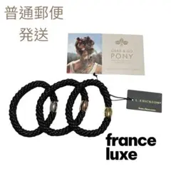 france luxe PONY リトルブラック3本セット
