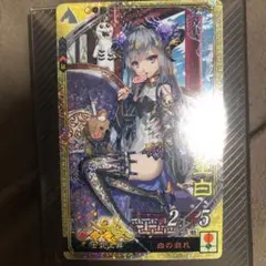 【PSA10】EX036-董白/とうはく/英傑大戦2/絆武将/バサラ/音楽ナスカ 英傑大戦 バサラ武将 EX R董白 絆カード - メルカリ