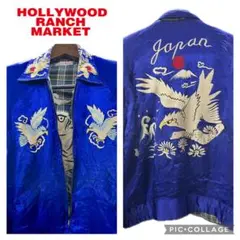 ハリウッドランチマーケットHRM 虎 刺繍 襟付き リバーシブル スカジャン 2025年最新】HOLLYWOOD RANCH MARKET スカジャンの人気アイテム