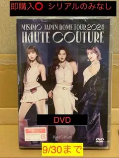 MISAMO JAPAN DOME TOUR 2024 通常盤DVD