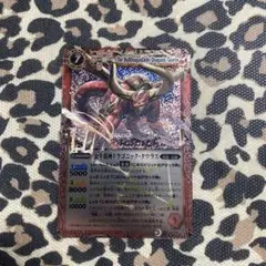 【美品】ドラゴニックタウラス　初期レリーフ