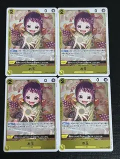 ザ・ベスト2 お玉　R 4枚セット PRB02-16 ②
